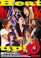 関ジャニ　DVD パンフ　まとめ売 お得セット】関ジャニ∞ 歴代ツアーパンフセット - ジャニランド